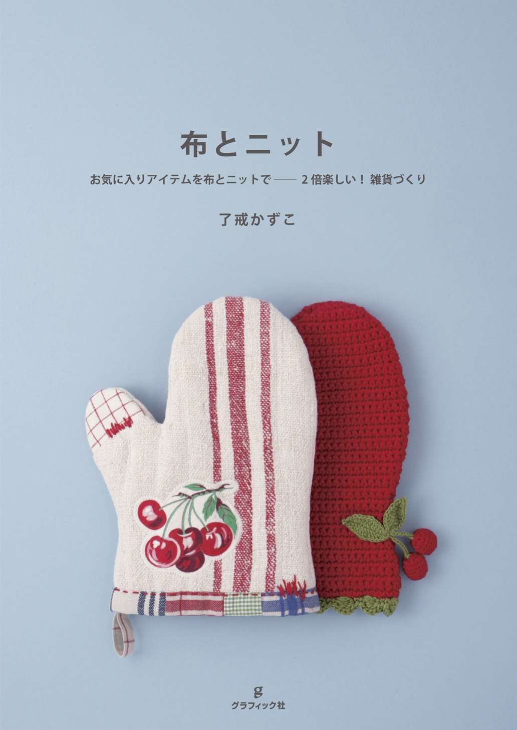 Nuno to nitto : Okiniiri aitemu o nuno to nitto de 2bai tanoshii zakkazukuri. Books