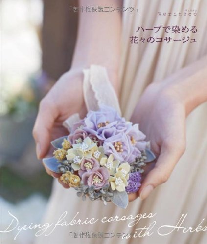 ハーブで染める 花々のコサージュ Books