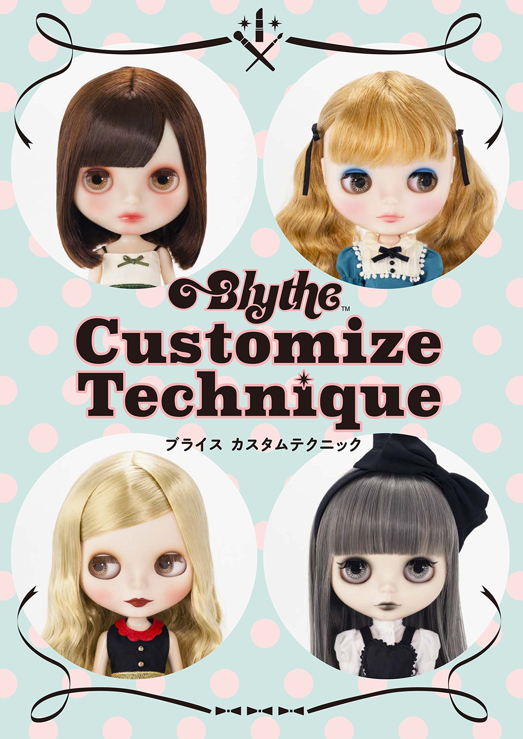 Product Image: Blythe カスタムテクニック