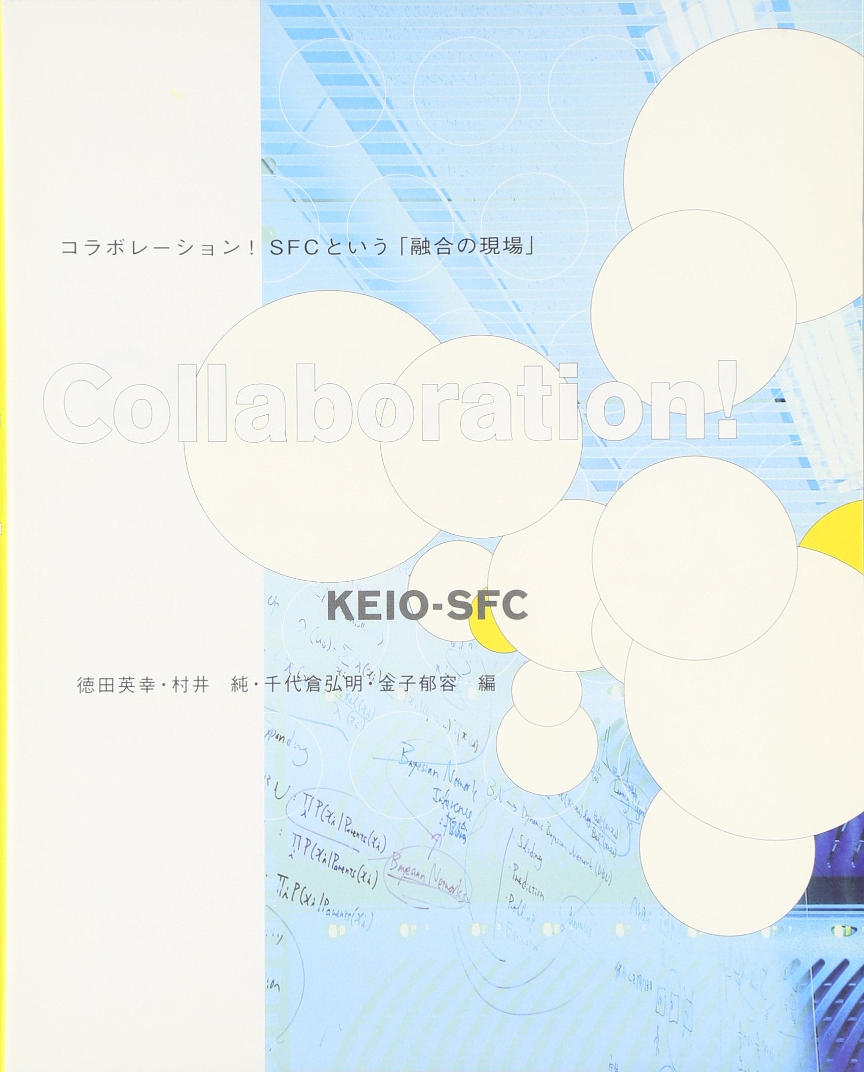 KoraboreÌ„shon! = Collaboration! : SFC to yuÌ„ yuÌ„goÌ„ no genba Books