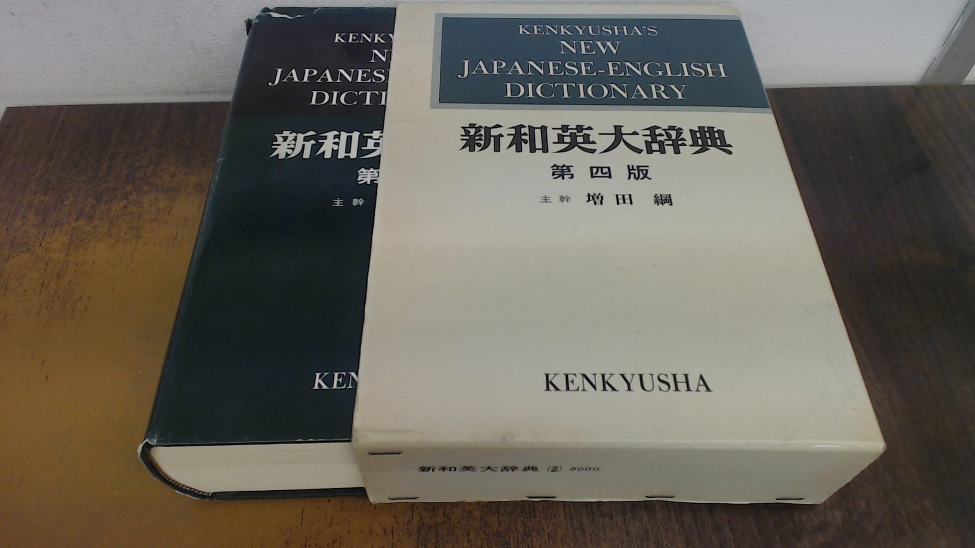Kenkyu-Sha's New Japanese-English Dictionary Foreign Languages ​​& Dictionaries