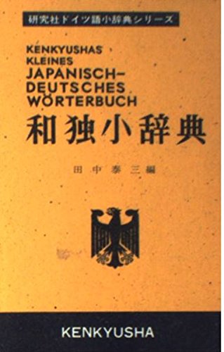 Kenkyushas kleines Japanisch - Deutsches Wörterbuch Foreign Languages ​​& Dictionaries