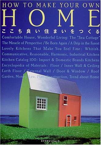 How to make your own home―ここち良い住まいをつくる (エクスナレッジムック) Books