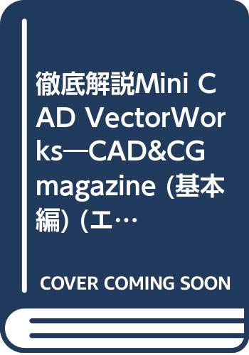 徹底解説Mini CAD VectorWorks―CAD&CG magazine (基本編) (エクスナレッジムック―CAD徹底解説シリーズ) Books