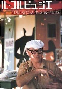 ル・コルビュジエー建築・家具・人間・旅の全記録 (エクスナレッジムック) Books