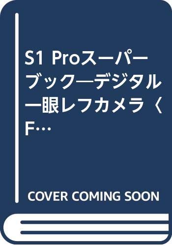 S1 Proスーパーブック―デジタル一眼レフカメラ〈FinePix S1 Pro〉を使いこなす (Commercial photo series) Books