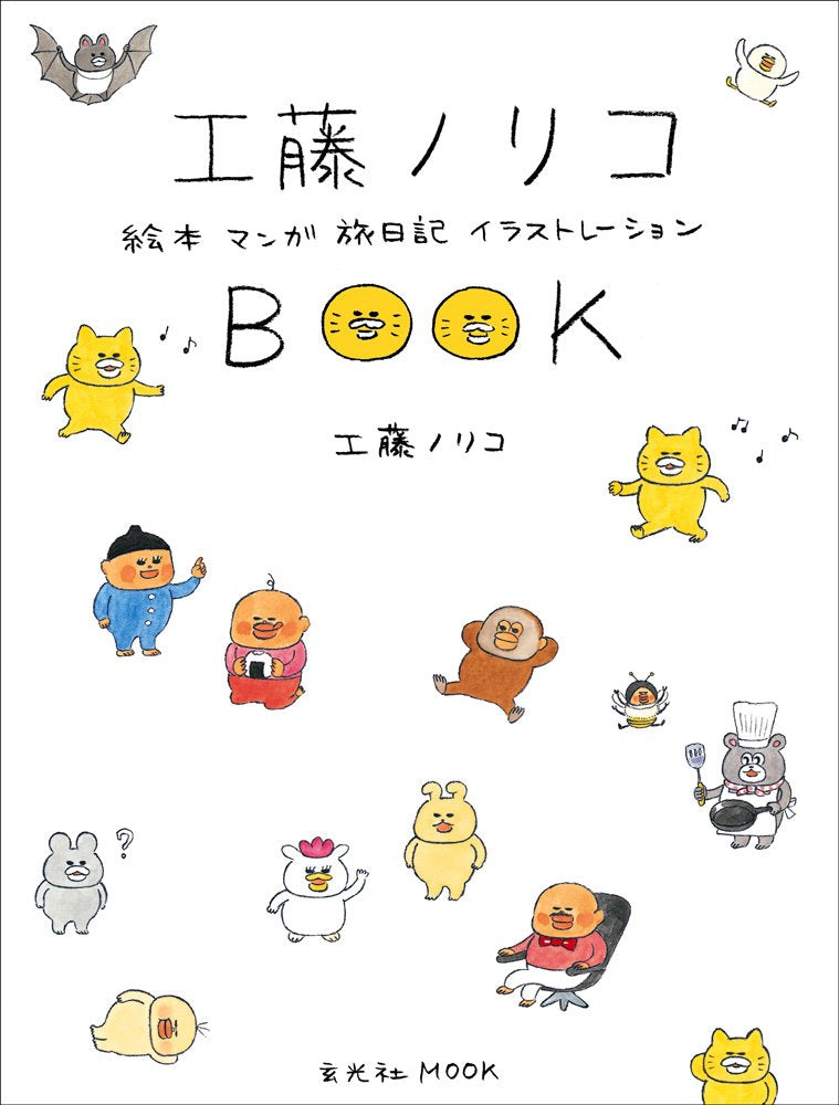 Kudo noriko bukku : Ehon manga tabinikki irasutoreshon. Books