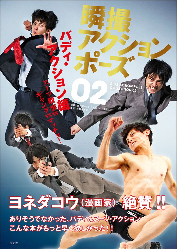 çž¬æ’®ã‚¢ã‚¯ã‚·ãƒ§ãƒ³ãƒãƒ¼ã‚º02 ãƒãƒ‡ã‚£ãƒ»ã‚¢ã‚¯ã‚·ãƒ§ãƒ³編 Books