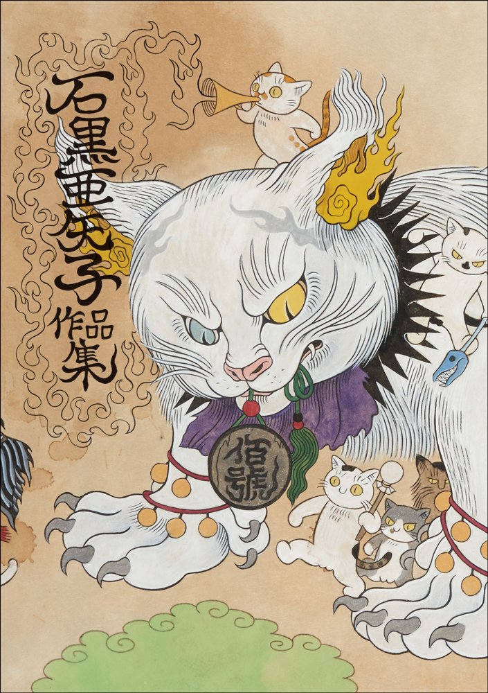 石黑亚矢子作品集 日文原版 石黒亜矢子作品集 石黒亜矢子 玄光社 影视游戏动漫设定集&画集 Books