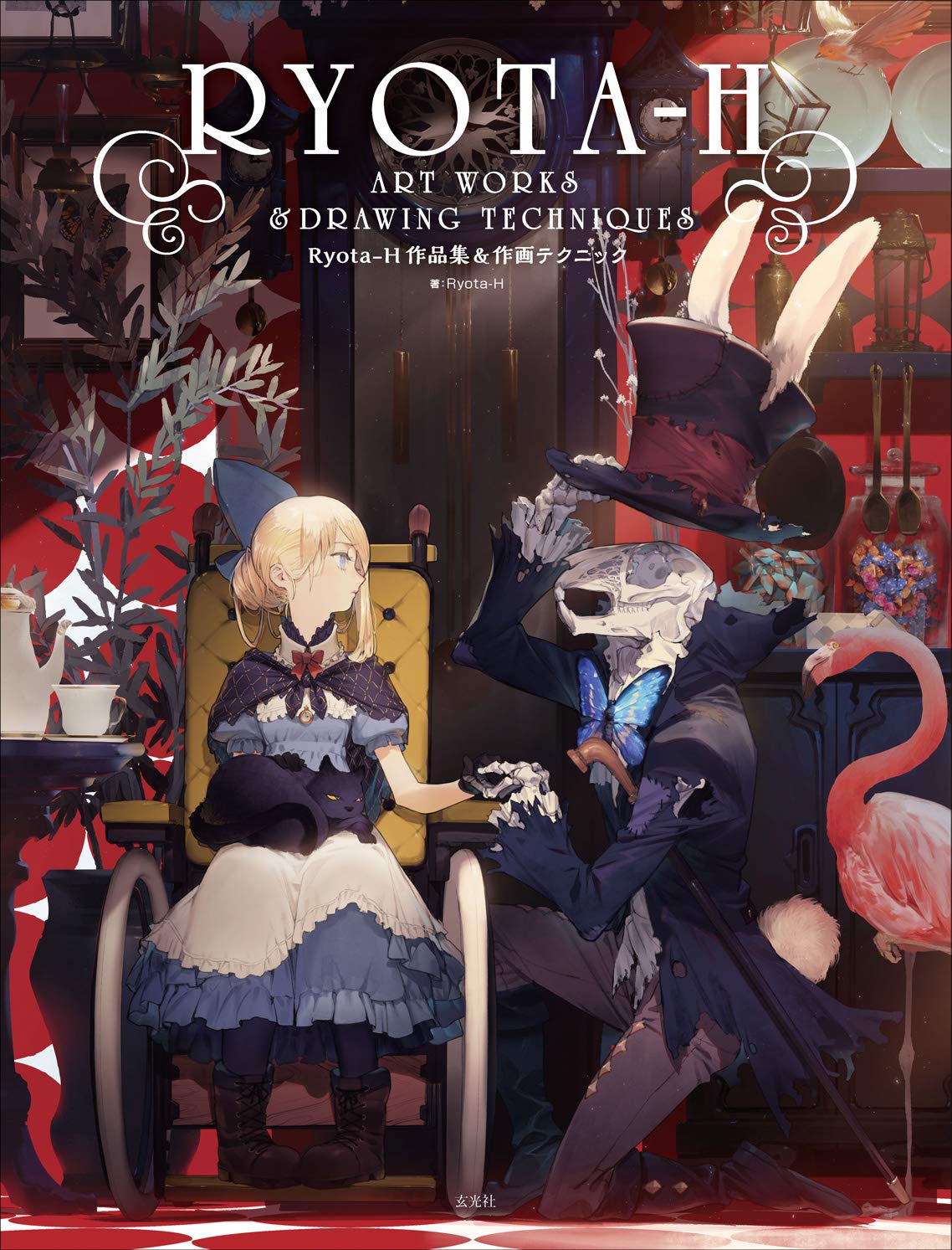 Ryota-H 作品集&作画テクニック Books