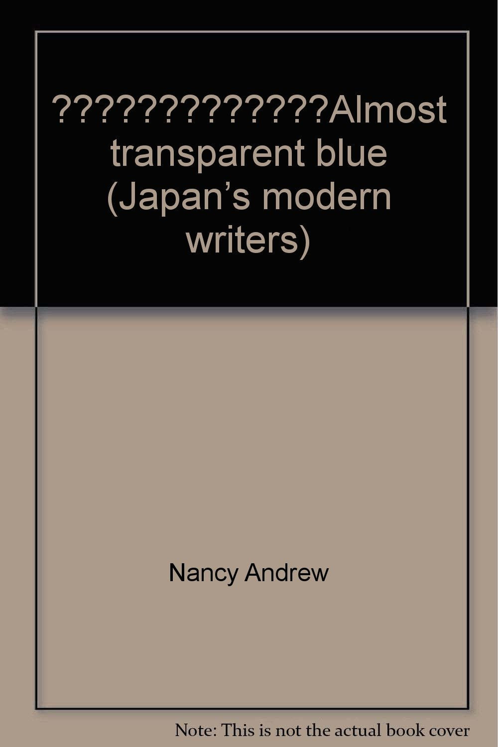 Product Image: ????????????_Almost transparent blue (Japan's modern writers)