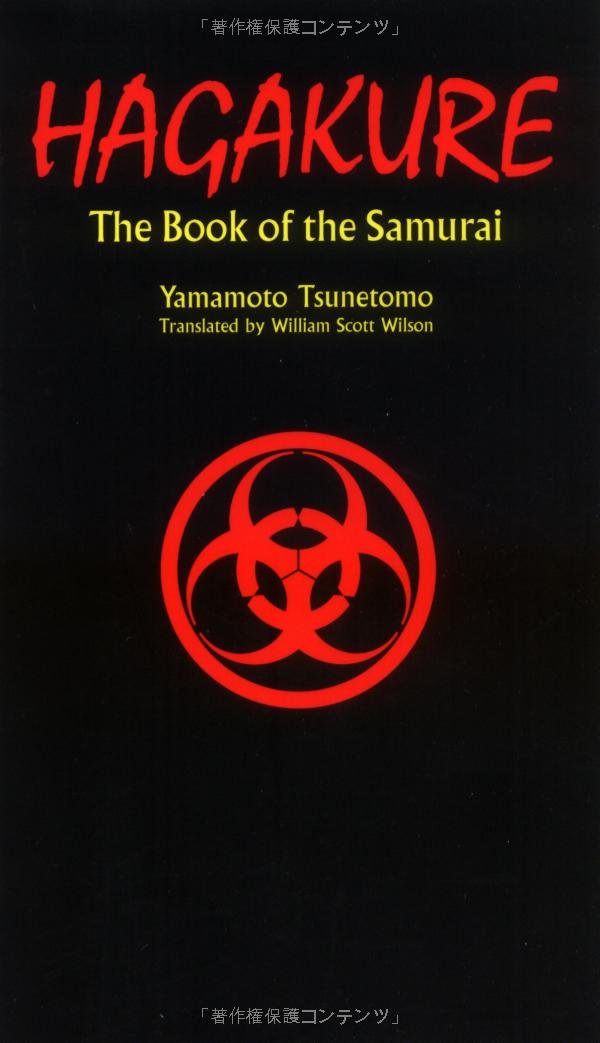 Hagakure: The Book of the Samurai Leisure & Fun
