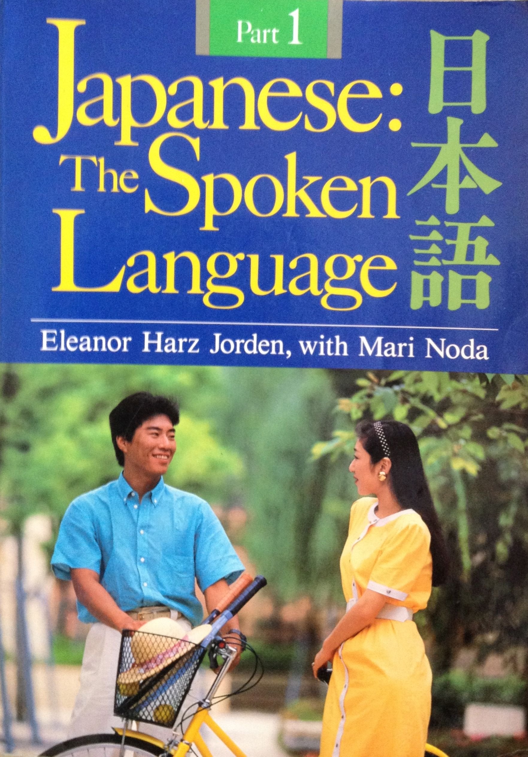 Japanese: the Spoken Language: Part 1 Foreign Languages ​​& Dictionaries