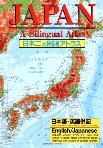 Japan: A Bilingual Atlas (A Kodansha Guide) Leisure, Home & Garden