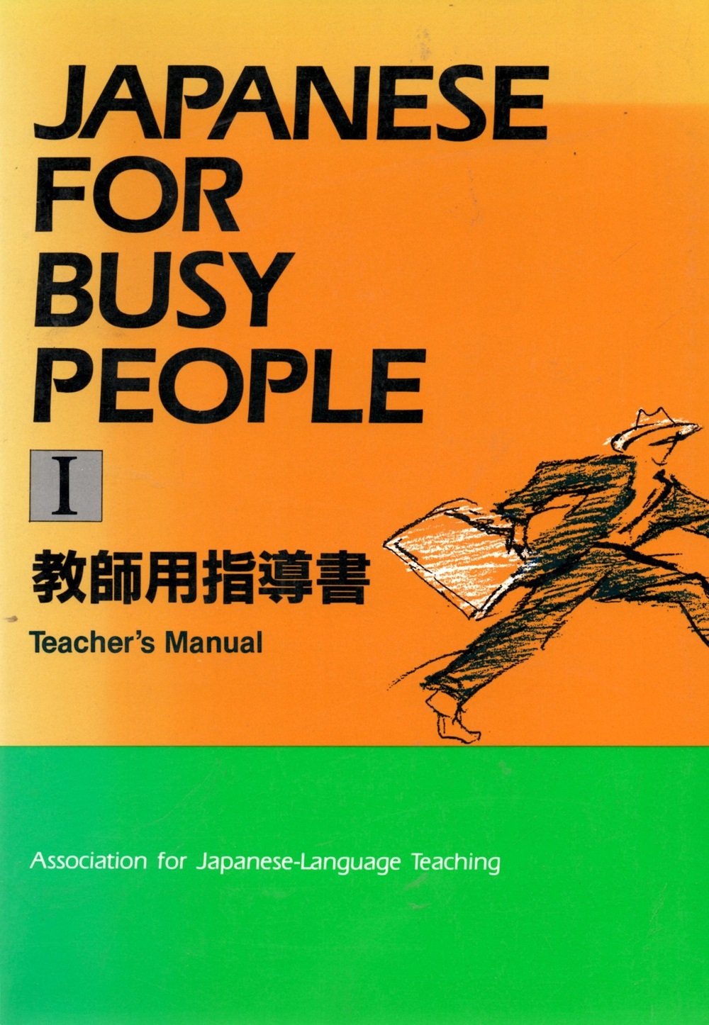 Japanese for Busy People I: Teachers Manual Social Sciences