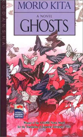 Ghosts: A Novel (Japan's Women Writers) Contemporary literature