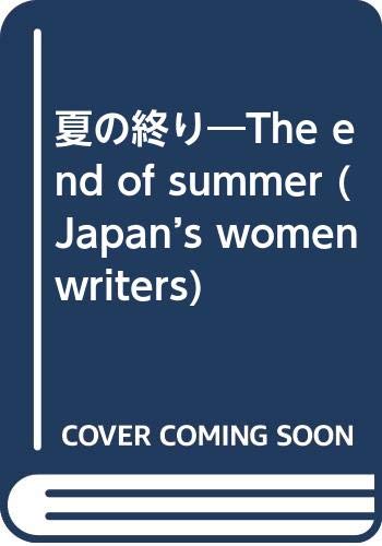 The End of Summer (Japan's Women Writers) Contemporary literature
