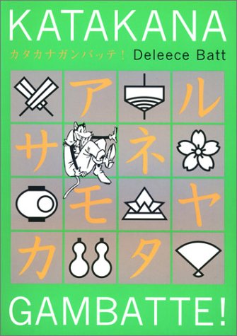 Katakana Gambatte! (The Gambatte! series) Social Sciences