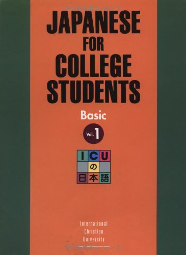 Product Image: Japanese For College Students: Vol 1: Basic
