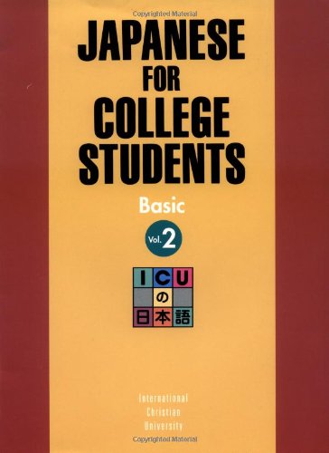 Japanese For College Students: V.2 Social Sciences