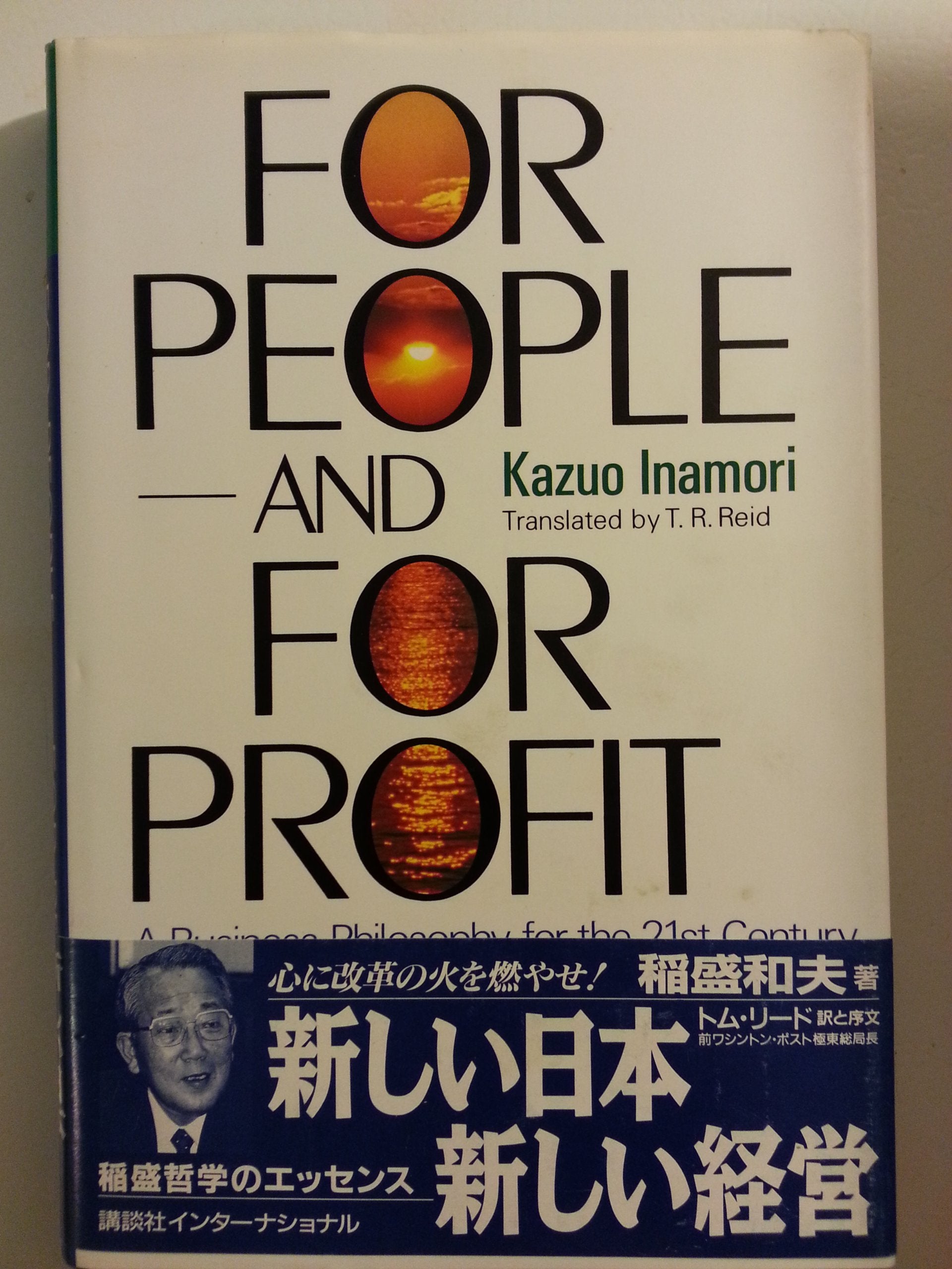 For People-And for Profit: A Business Philosophy for the 21st Century Business, Finance & Career