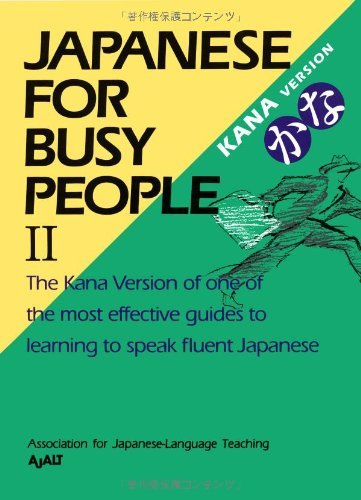 Kana Version (v.2) (Japanese for busy people) book