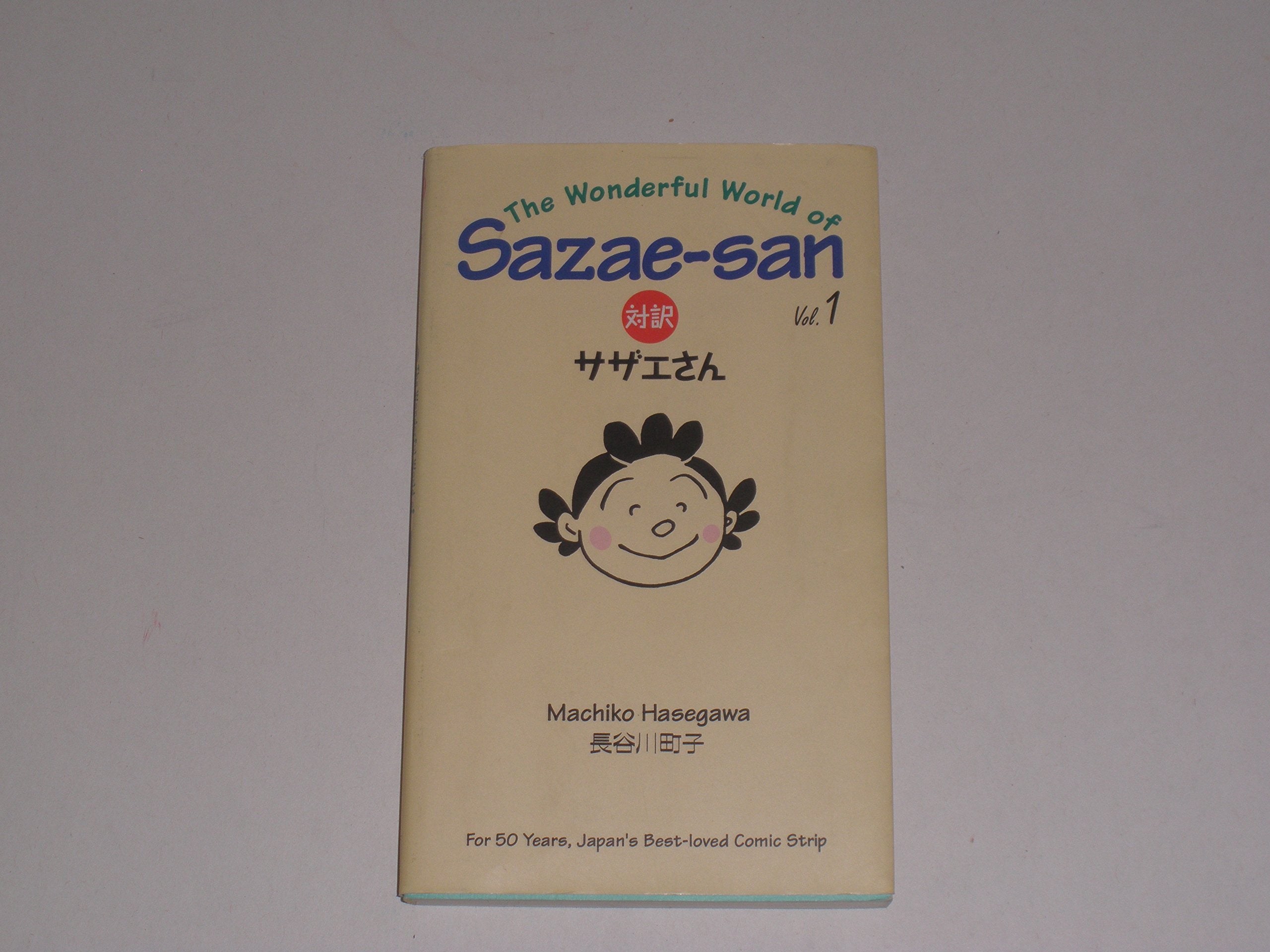 The Wonderful World of Sazae-San (Kodeur bilingual comics) Cartoons
