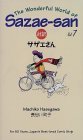 The Wonderful World of Sazae-San (Kodeur bilingual comics) Cartoons
