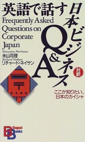 Frequently Asked Questions on Corporate Japan (Kodansha Bilingual Books) Business, Finance & Career
