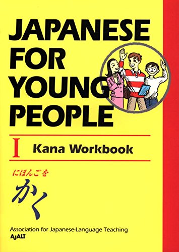 Japanese for Young People I: Kana Workbook (Japanese for Young People Series) Foreign Languages ​​& Dictionaries