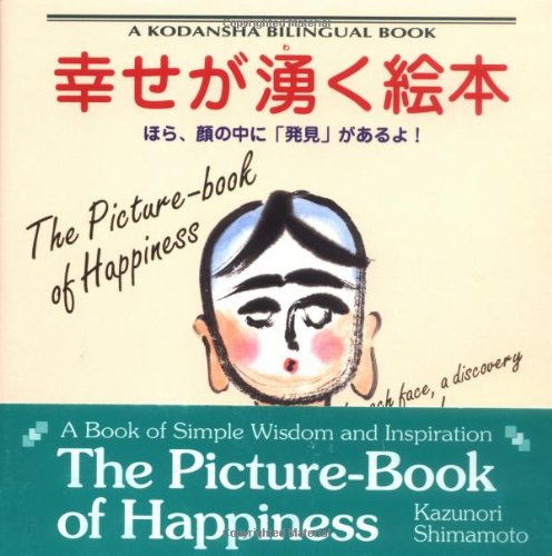 The Picture-Book of Happiness: In Each Face, a Discovery Awaits You (Kodansha bilingual books) Foreign Languages ​​& Dictionaries
