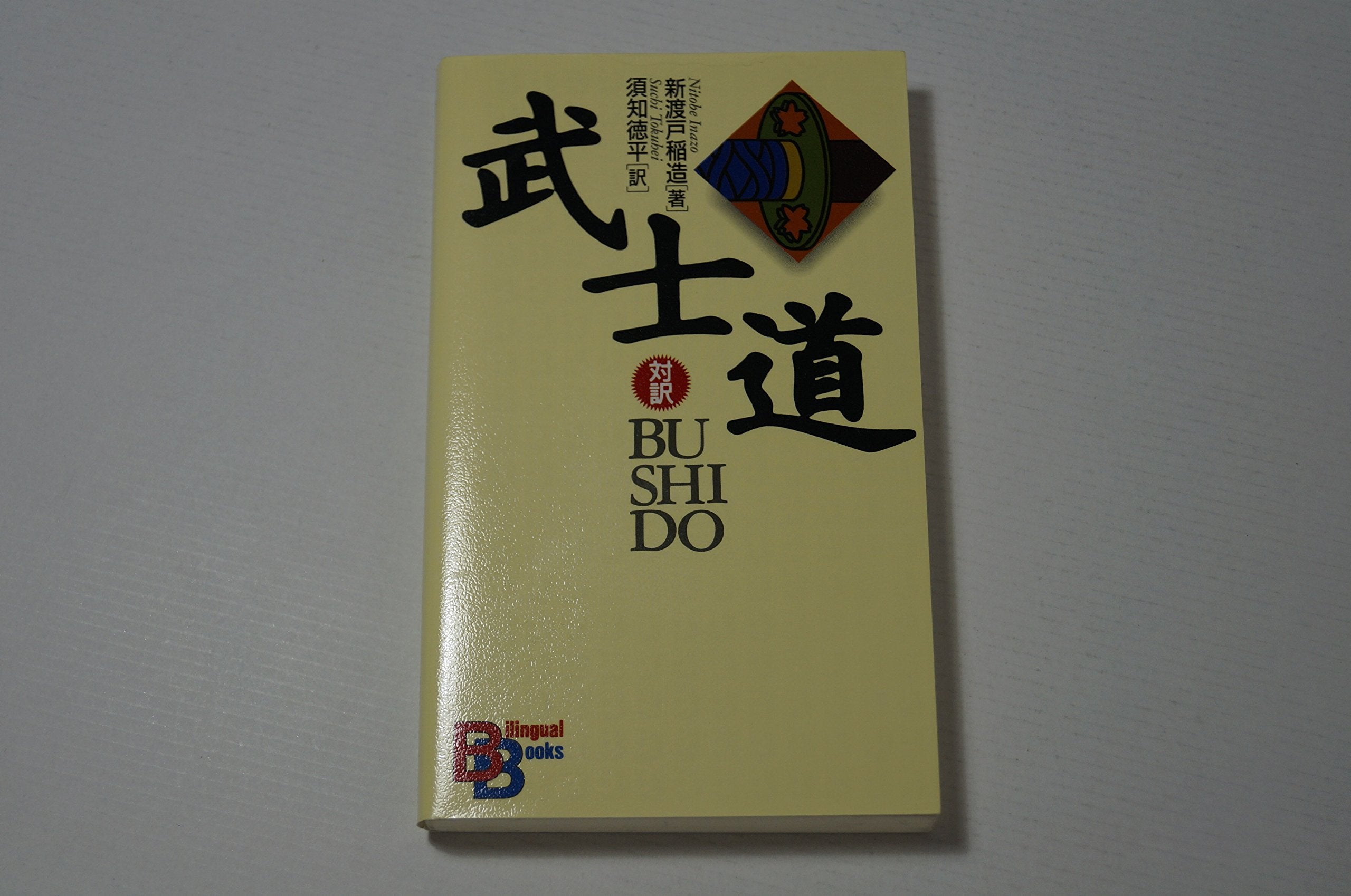 Bushido (Kodansha Bilingual Books, Band 30) Philosophy