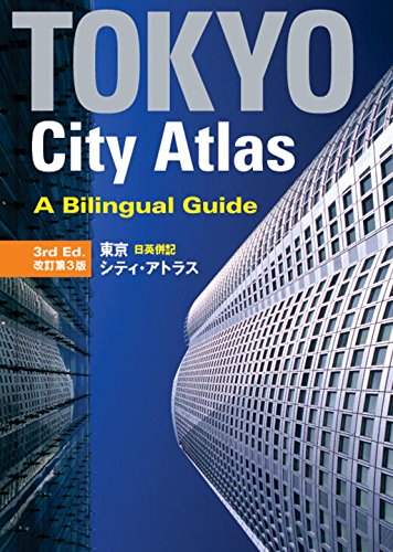 Tokyo City Atlas: A Bilingual Guide Leisure, Home & Garden