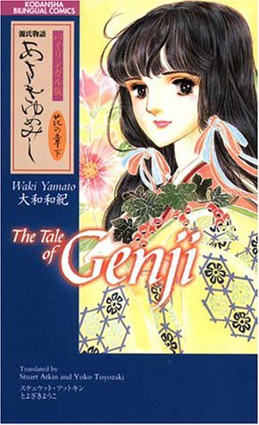 The Tale of Genji (Kodansha bilingual comics, Band 4) Manga