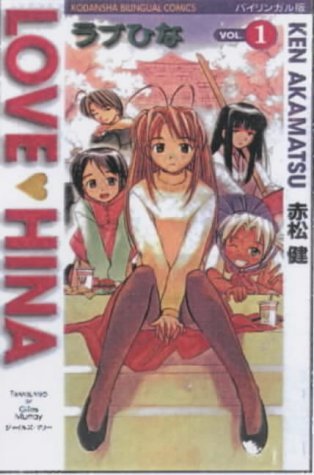 Love Hina (Kodansha bilingual comics, Band 1) Cartoons