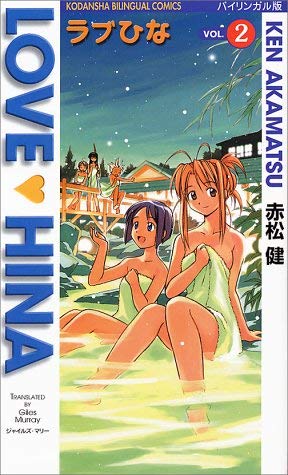 Love Hina (Kodansha bilingual comics, Band 2) Cartoons