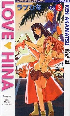 Love Hina (Kodansha bilingual comics, Band 3) Cartoons