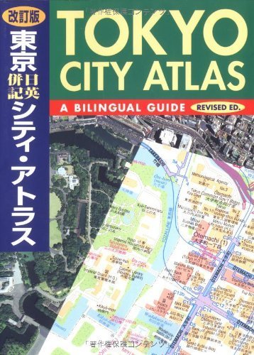 Tokyo City Atlas: A Bilingual Guide book