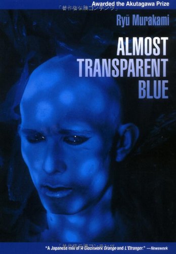 Almost Transparent Blue Contemporary literature