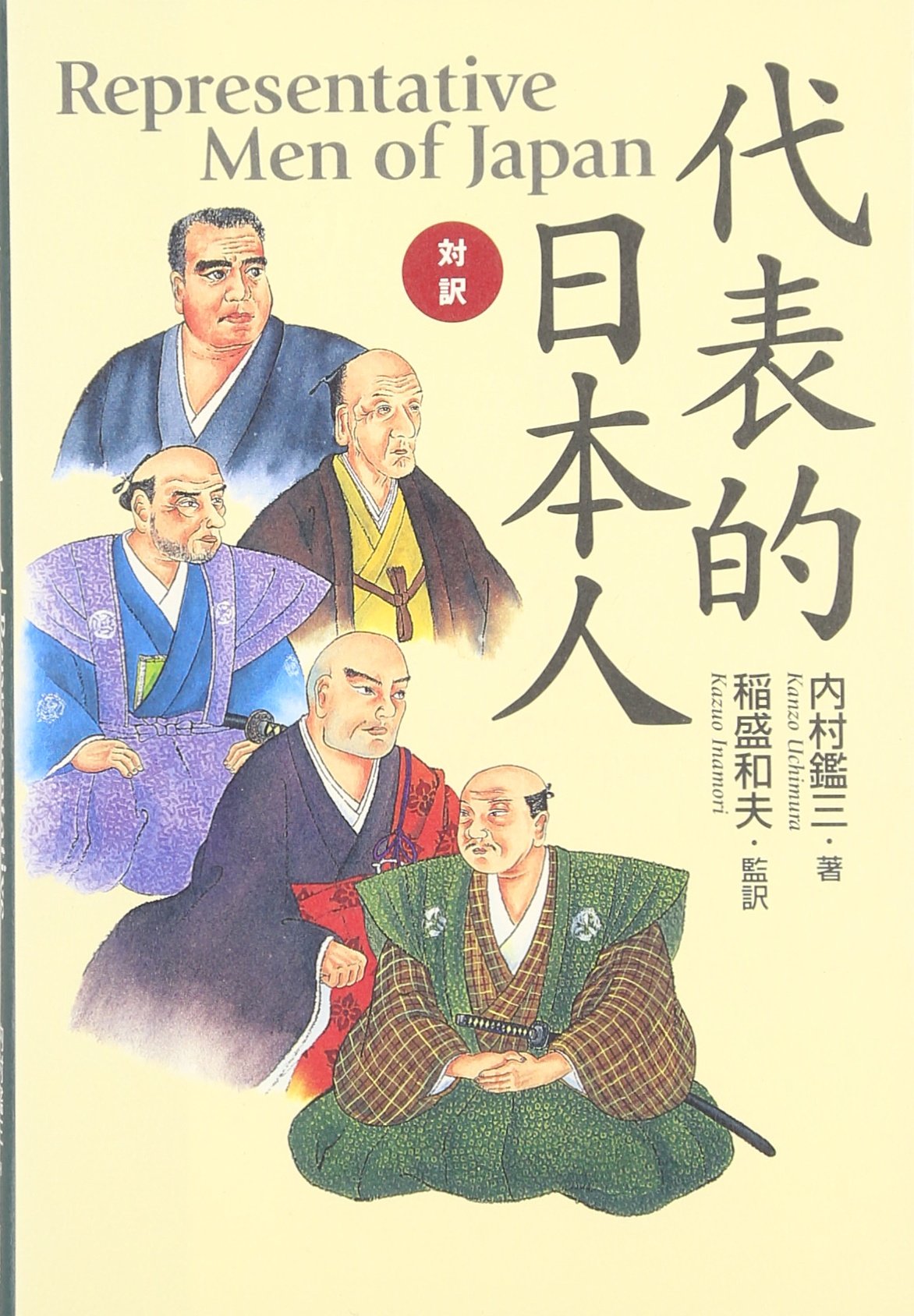 Product Image: Representative Men of Japan