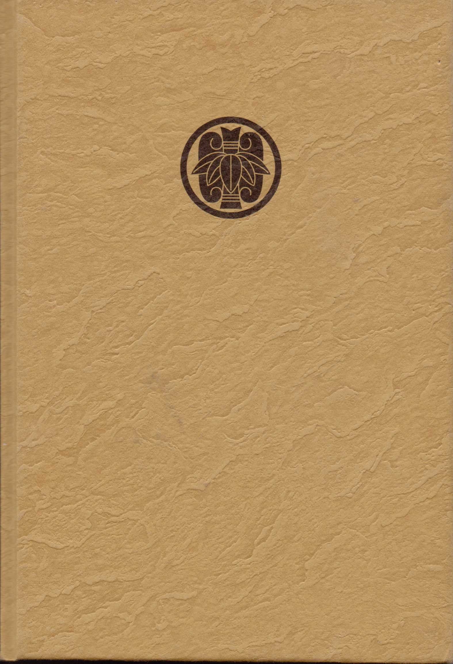 The Demon's Sermon on the Martial Arts: And Other Tales book