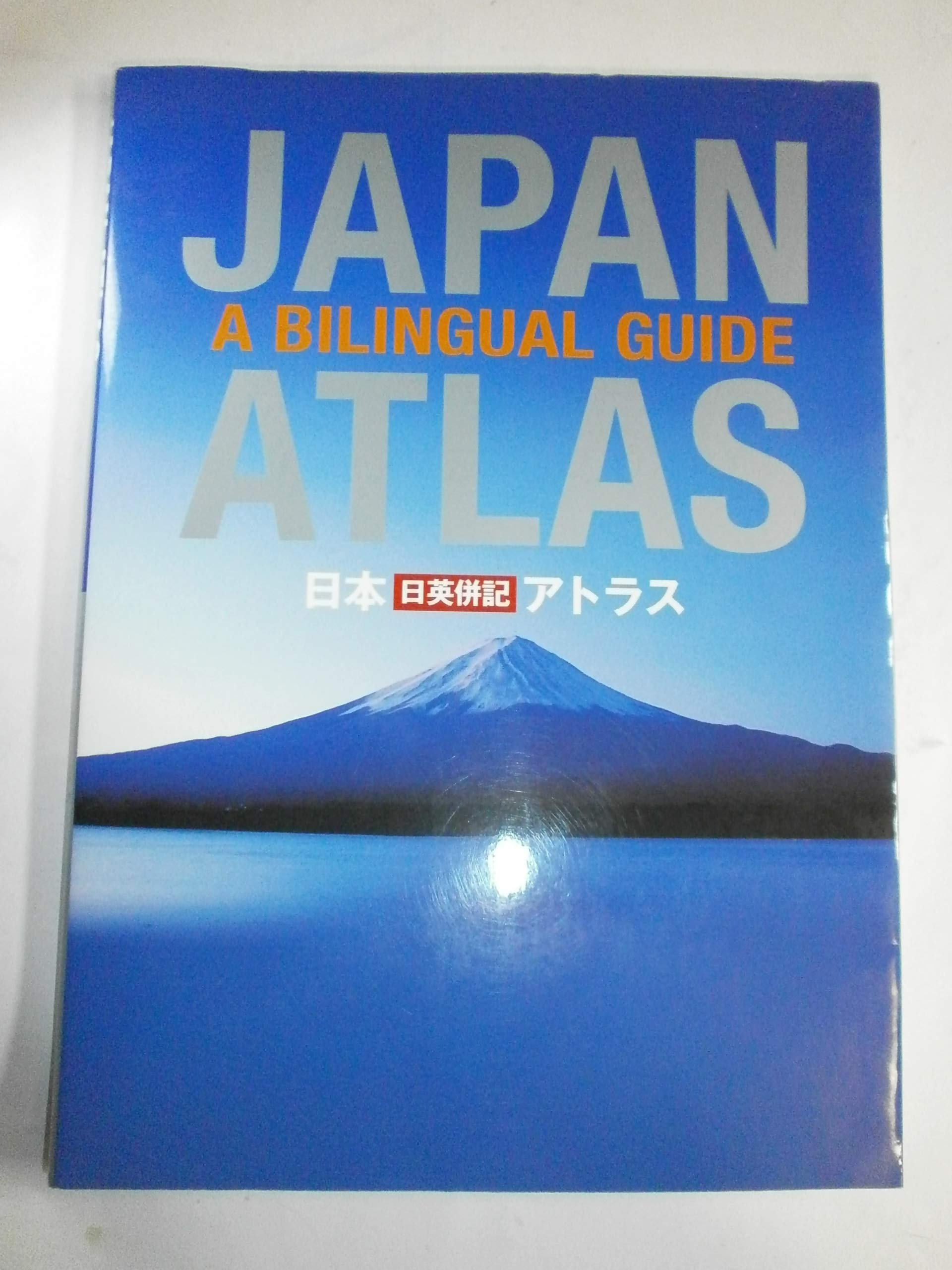 Japan Atlas: A Bilingual Guide book
