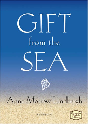 海からの贈りもの - Gift from The Sea【講談社英語文庫】 Books