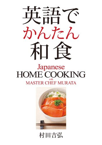Product Image: Japanese Home Cooking (japan import)