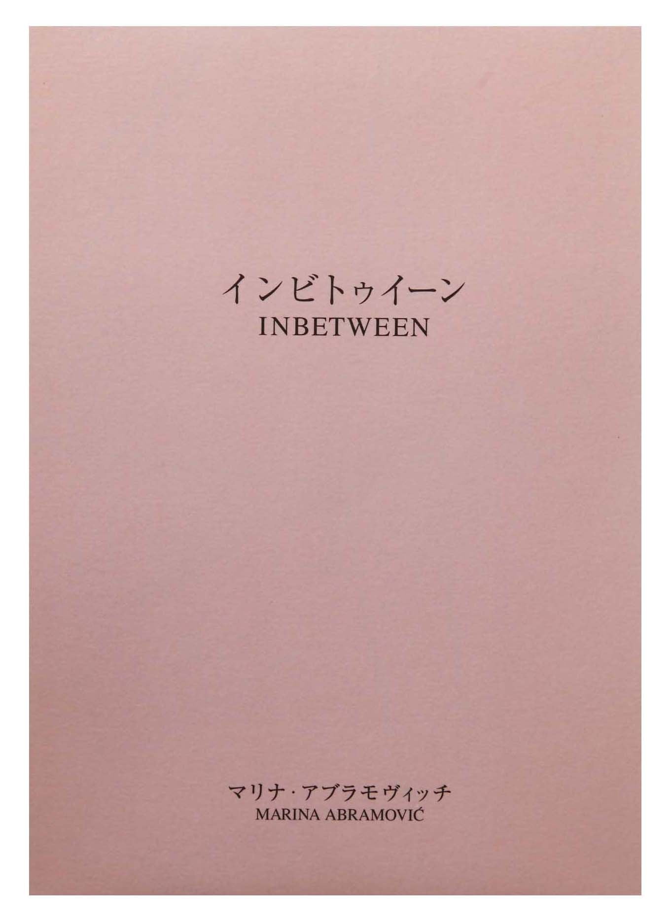 Inbetween Film, Art & Culture