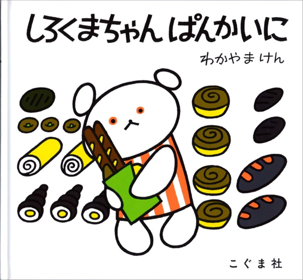 Shirokuma-chan pankai ni Books