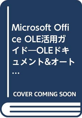 Microsoft Office OLE活用ガイド―OLEドキュメント&オートメーション Books