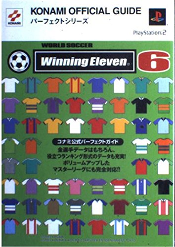WORLD SOCCER ウイニングイレブン6 (KONAMI OFFICIAL GUIDEパーフェクトシリーズ) Books