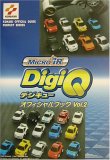 Micro iR デジキューオフィシャルブック〈Vol.2〉 (KONAMI OFFICIAL GUIDEパーフェクトシリーズ) Books
