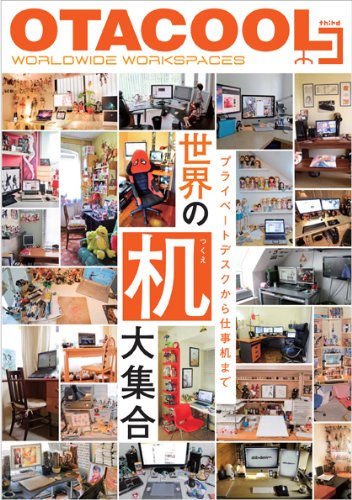 Product Image: Kotobukiya Otacool 3 Worldwide Work Spaces A5 Book